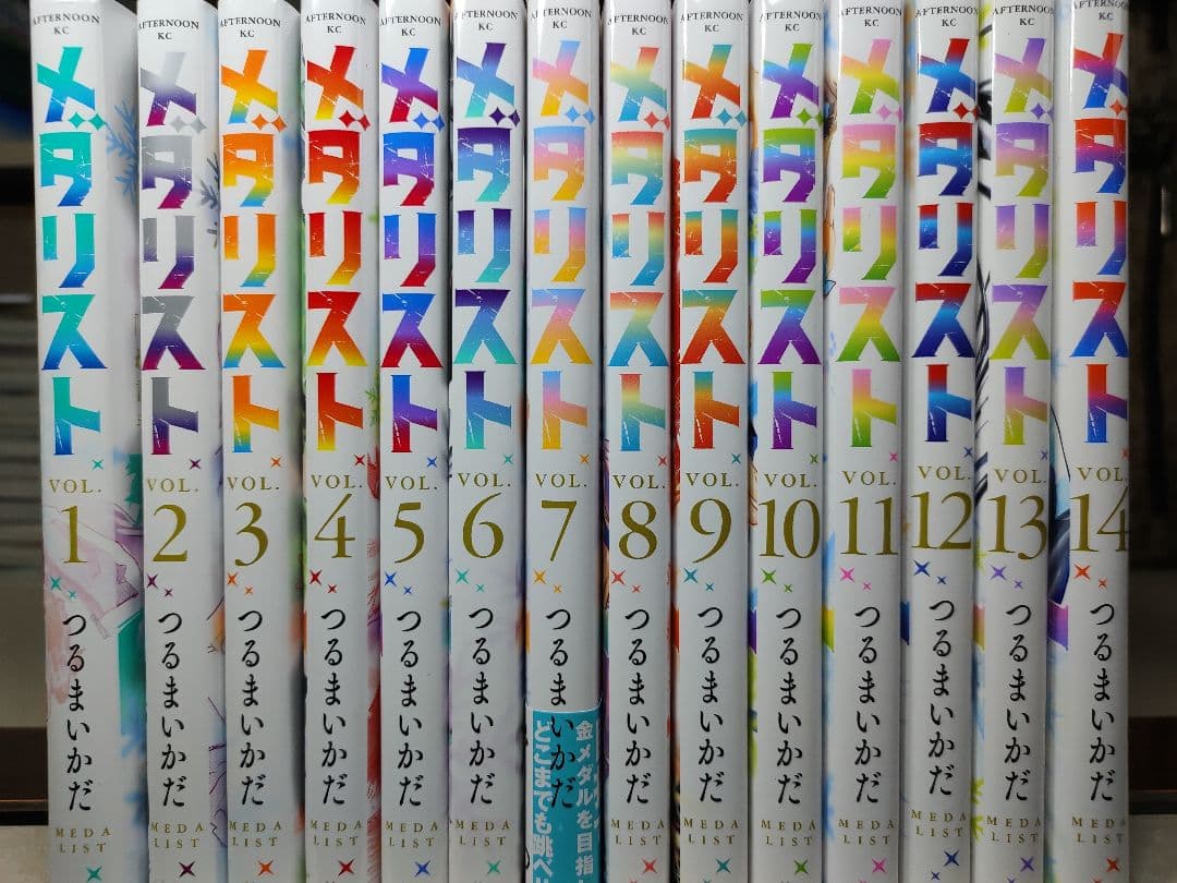 メダリスト 全巻セット 1-14巻 つるまいかだ - メルカリ