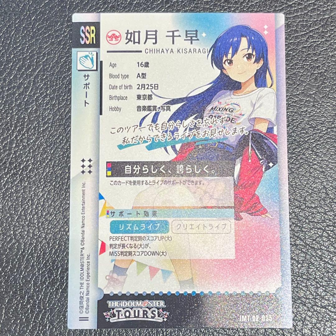 ツアマス 如月千早 SSR - メルカリ