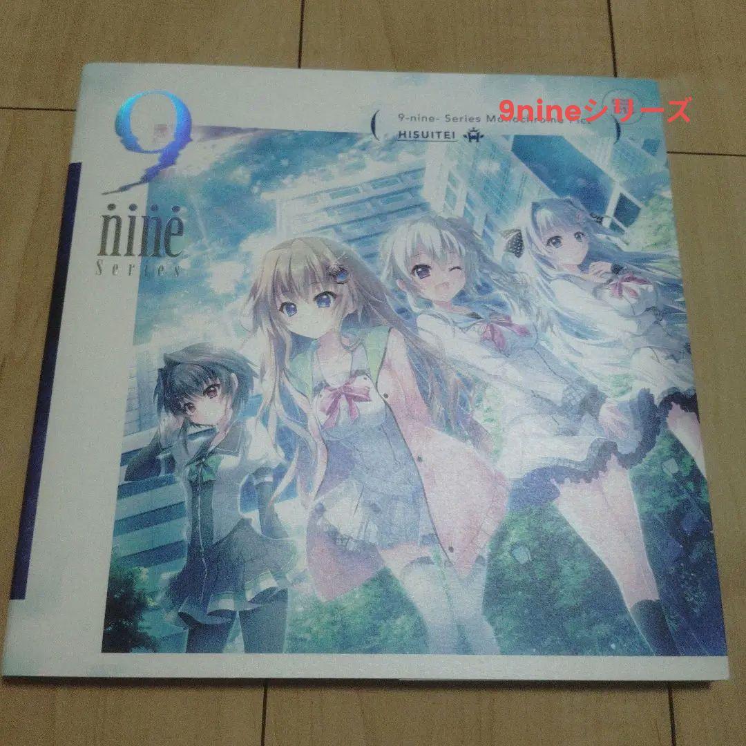 翡翠亭 C100 9-nine- シリーズ 原画集 和泉つばさ - メルカリ