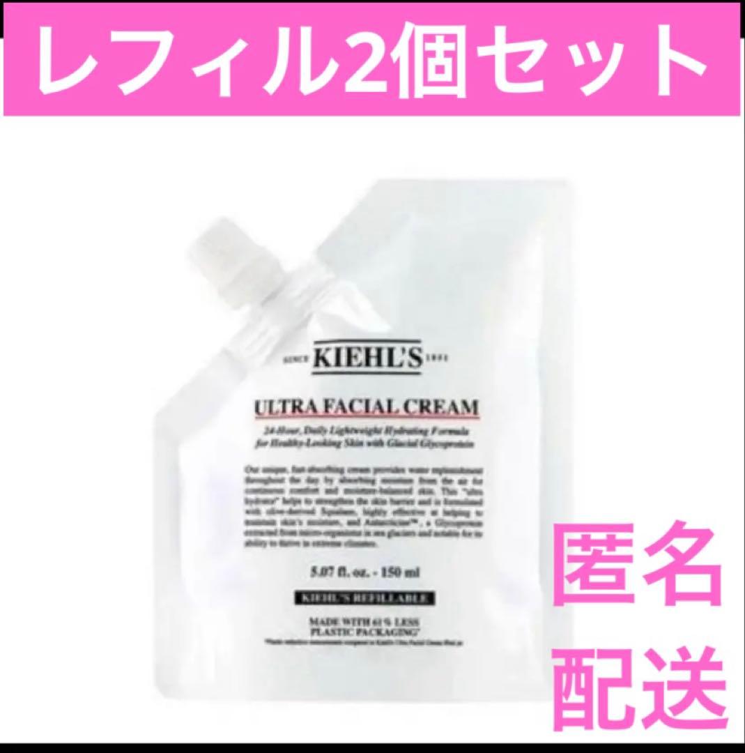 【新品】KIEHL'Sキールズ　クリーム　UFCリフィル　150ml　新品未使用