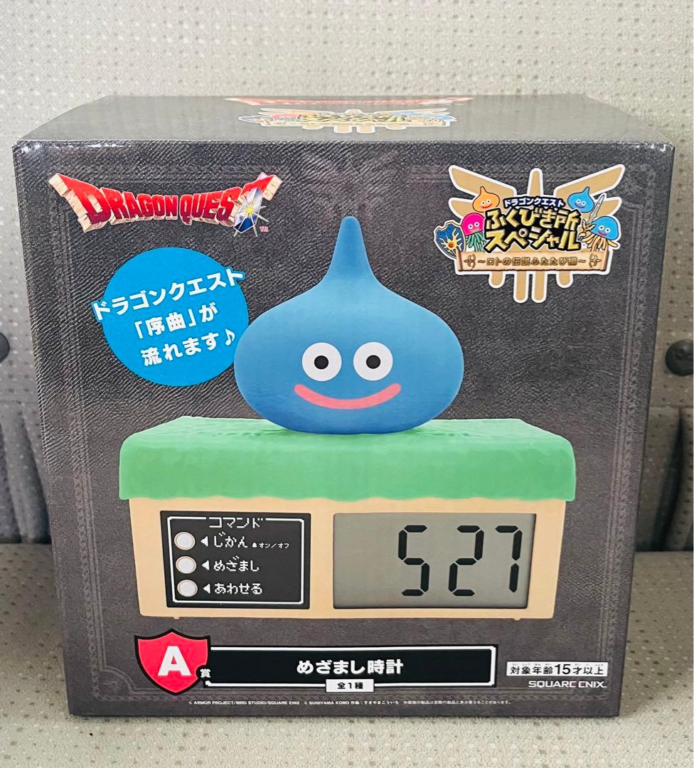 ドラクエ ドラゴンクエスト ふくびき所スペシャル A賞 目覚まし時計