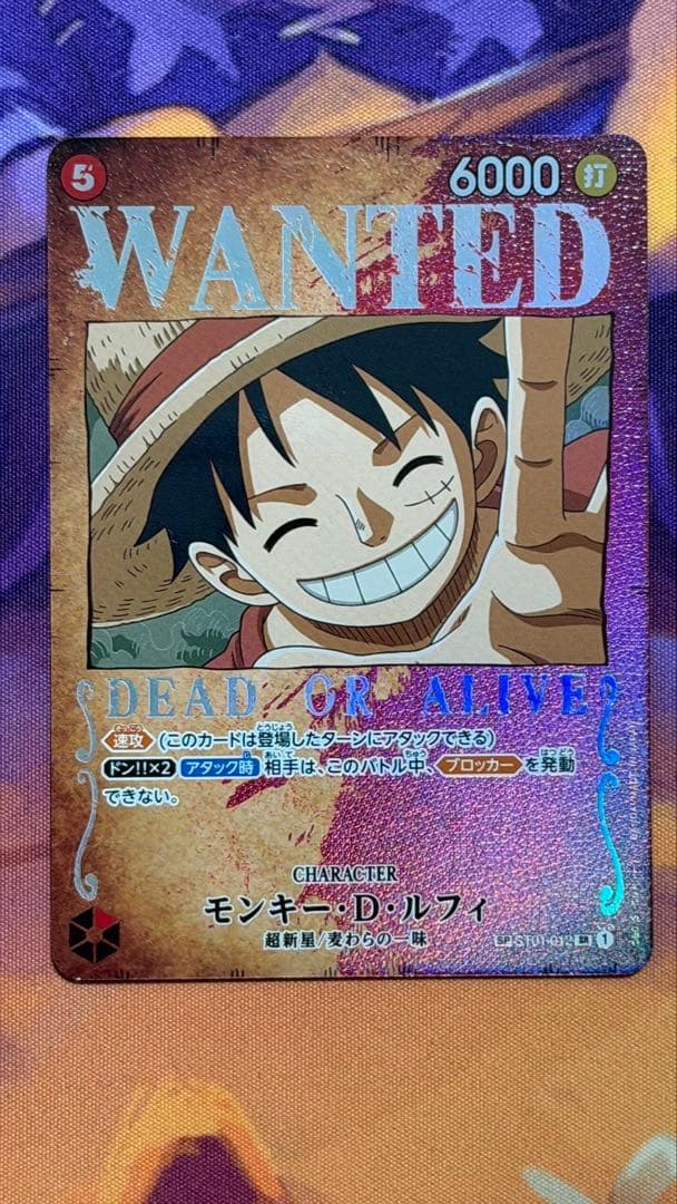 モンキー・D・ルフィ 【SR】【SP】【手配書】【パラレル】【ST01-012】
