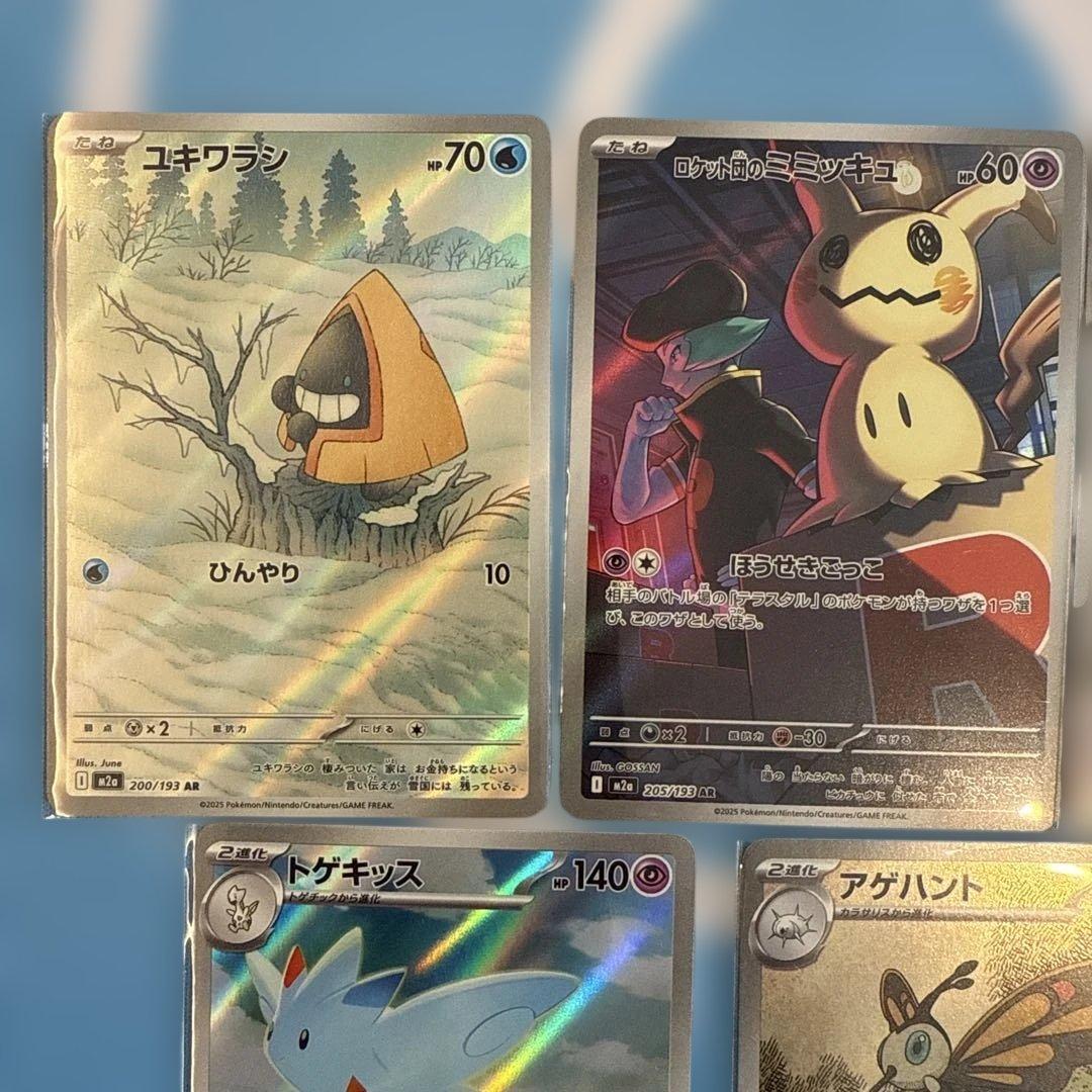 ポケモンカード メガドリームex AR セット - メルカリ