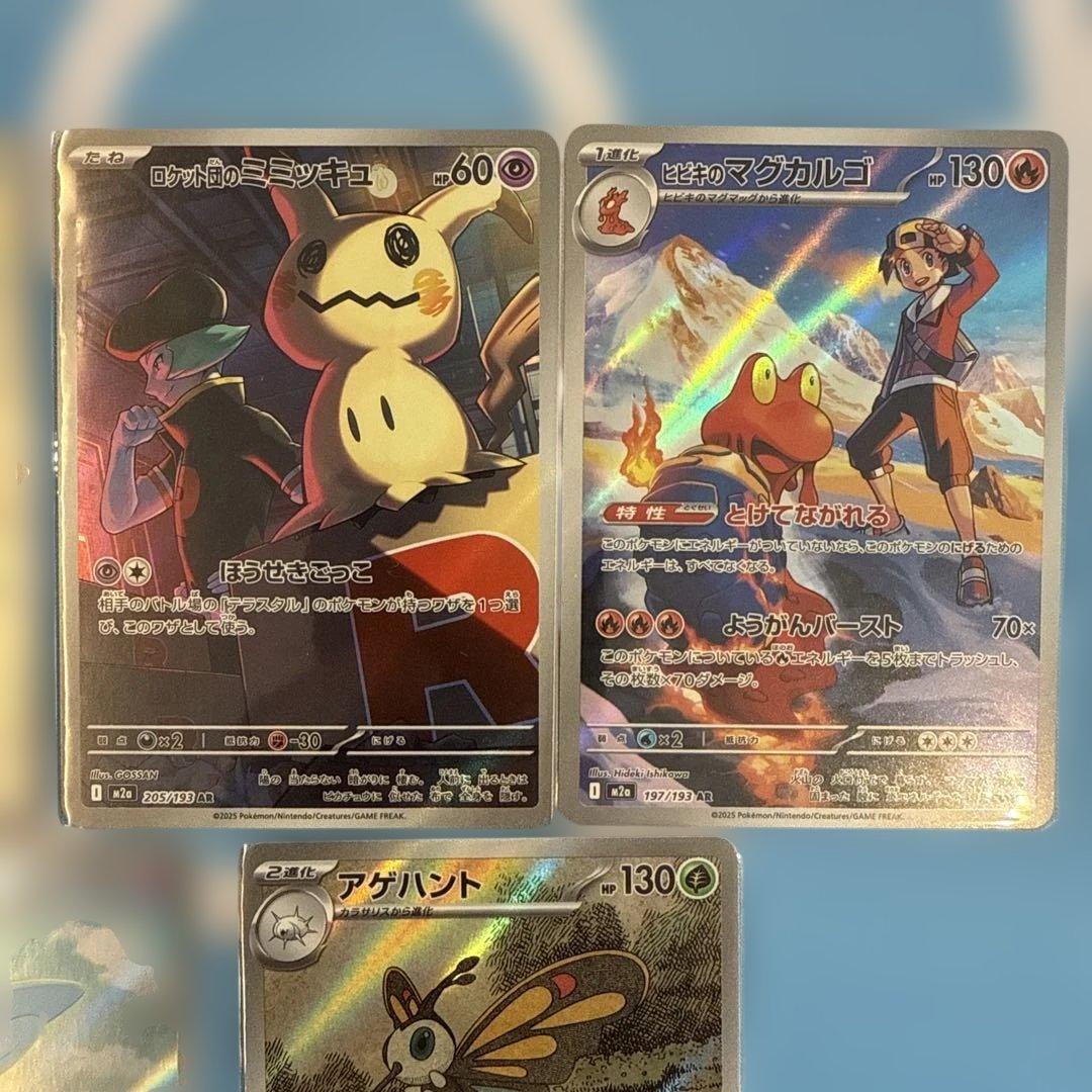 ポケモンカード メガドリームex AR セット - メルカリ