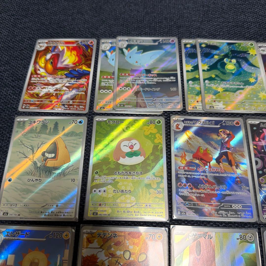 ポケモンカード AR17枚まとめ売り - メルカリ