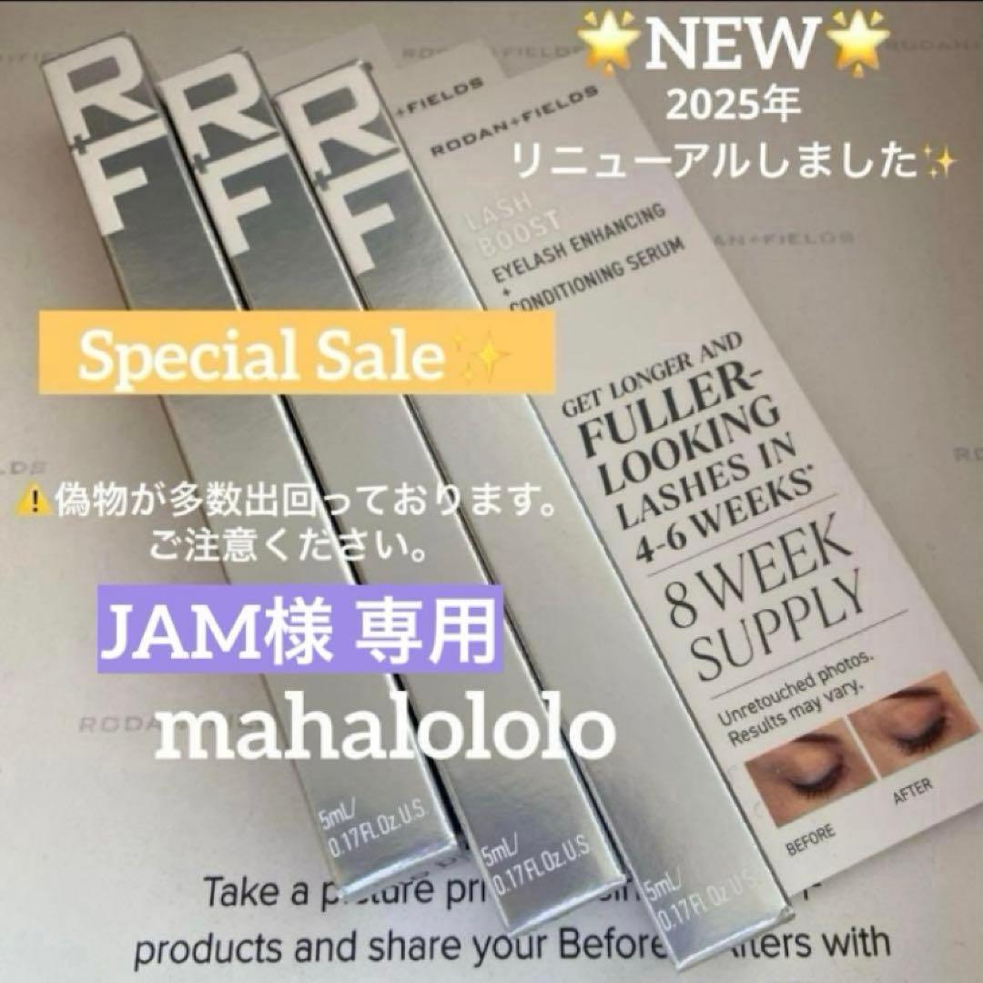 JAM☆プロフ必読☆⭐️SALE⭐️ラッシュブースト ロダン