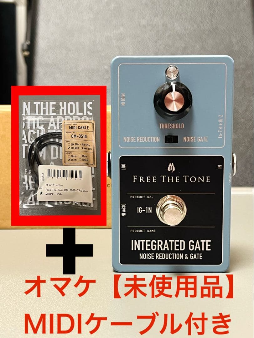 【美品オマケ付】Free The Tone IG-1N +未使用MIDIケーブル