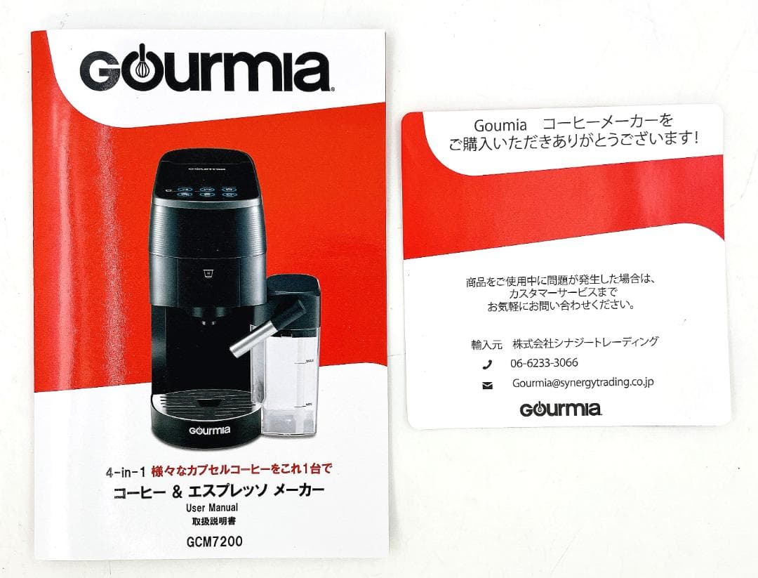 美品GOURMIA COFFEE MACHINE 4-in-1マルチカプセル対応 - メルカリ