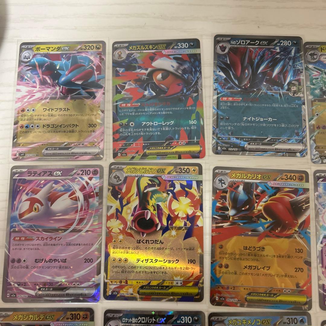 ポケカ ダブルレア RRまとめ売り 21枚セット ① - メルカリ