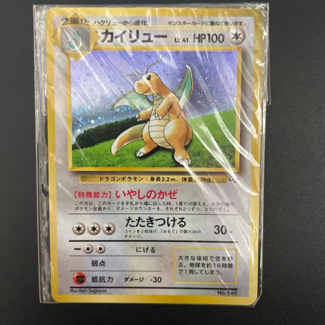 カイリュー LV.41（ポケモンカードGB） 旧裏面]No.149 未開封