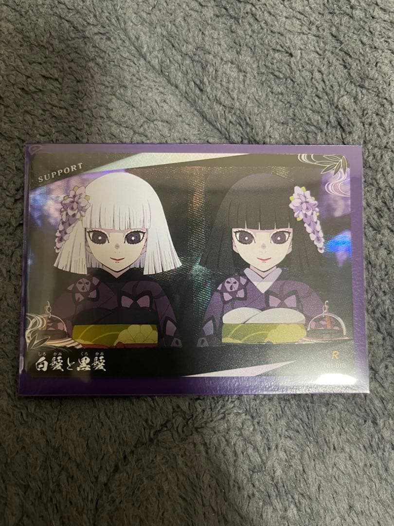 鬼滅の刃 日輪バトルスラッシュ ロケテスト　白髪と黒髪　R