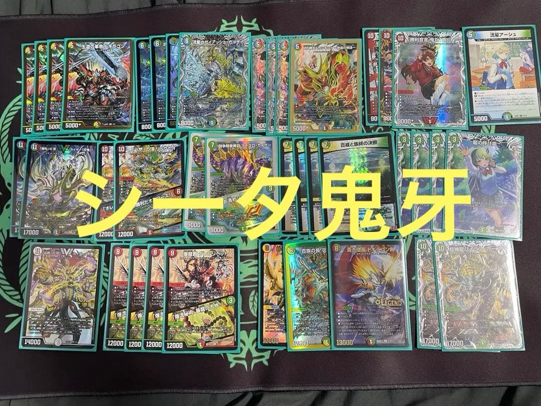 シータ刃鬼デッキ　デュエルマスターズ　引退品