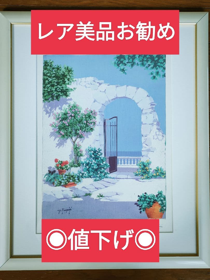 値下げ】サルボ SALVO ジョルジオ・ズッピーニ 絵画 エーゲ海 サイン有