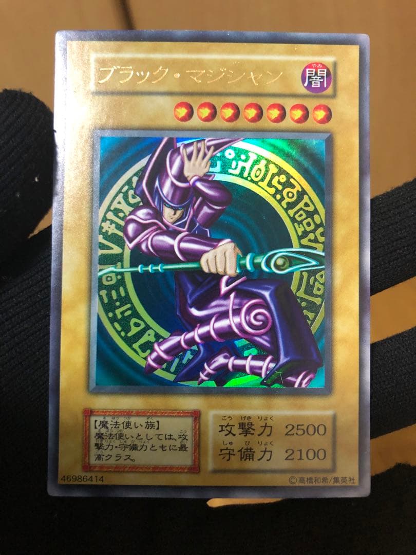 遊戯王　ブラックマジシャン　初期UR 遊戯王 初期 ブラックマジシャン UR ① - メルカリ