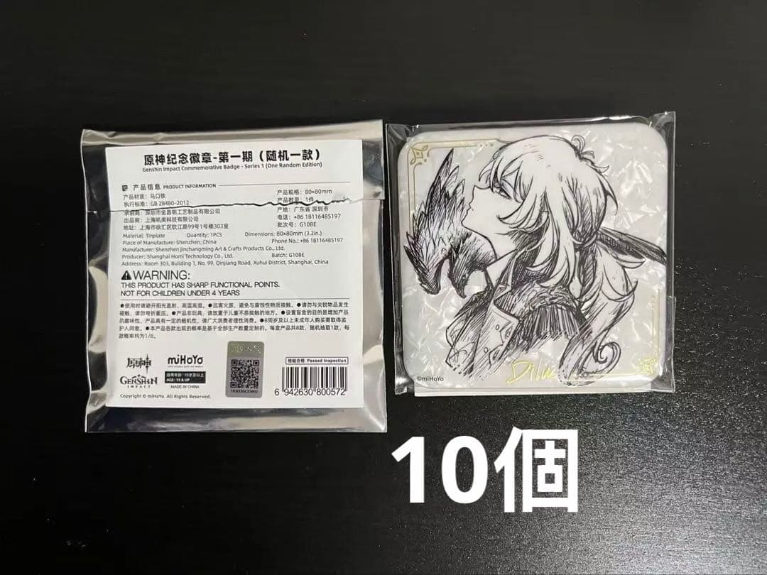 原神　2026FES　フェス 中国会場限定　缶バッジ　ディルック 10点 原神☆FES 2026 嘉年相聚シリーズ キャラクター缶バッジ – Aitai☆Japan