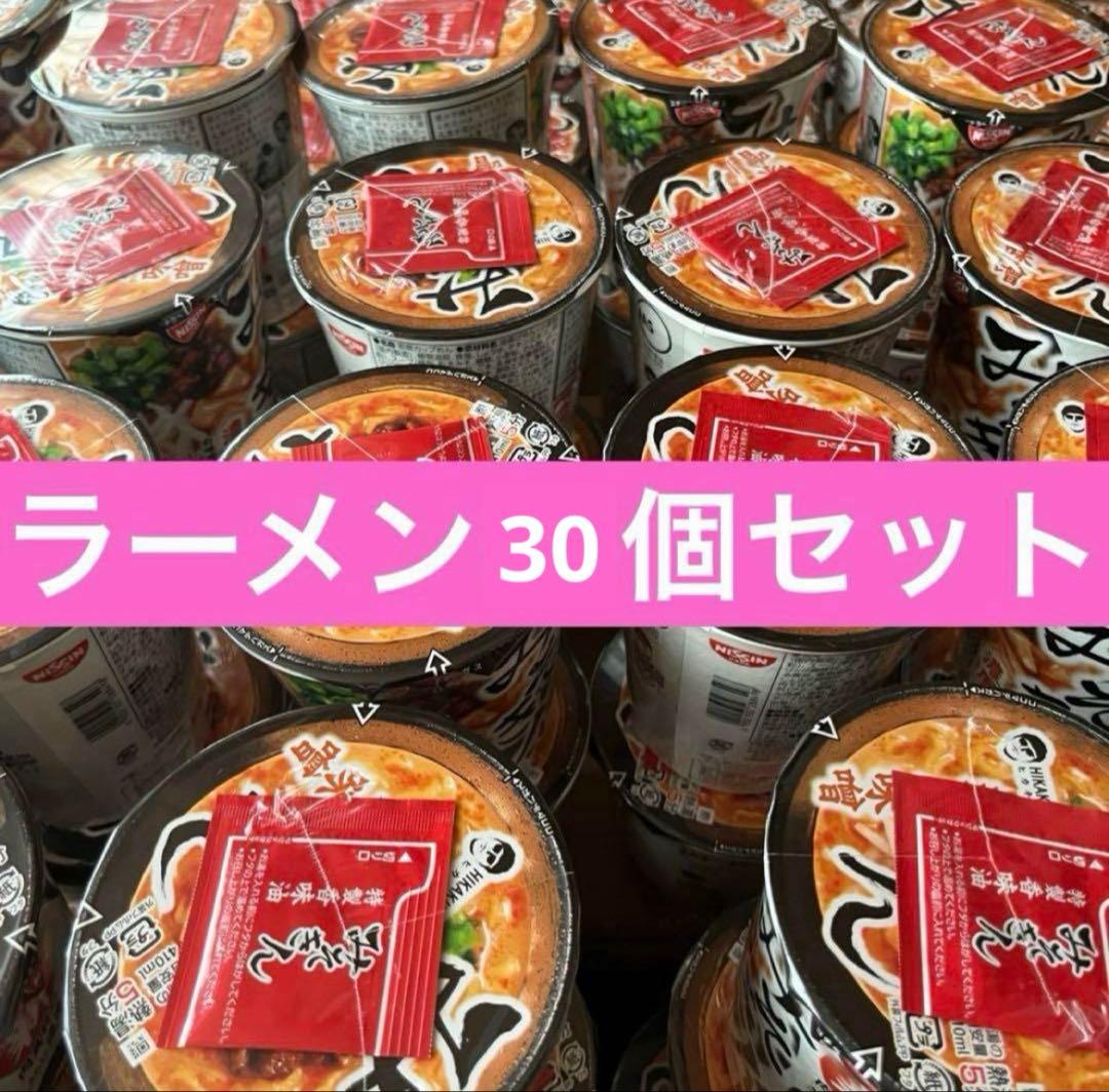 【限定大量】新みそきん　濃厚味噌　ヒカキン　ラーメン30個セット　新品未開封品