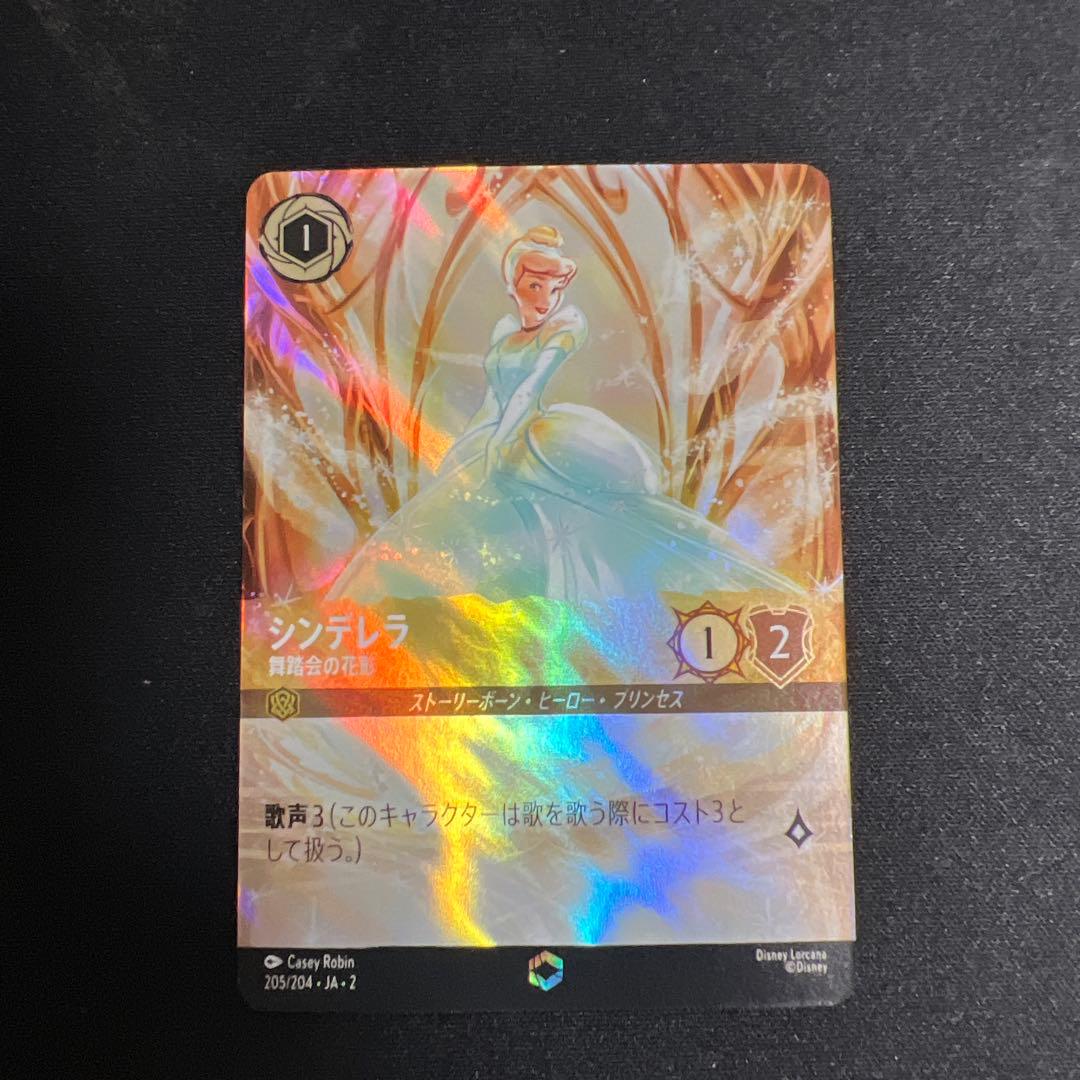 ロルカナ　シンデレラ　舞踏会の花嫁　エンチャンテッド