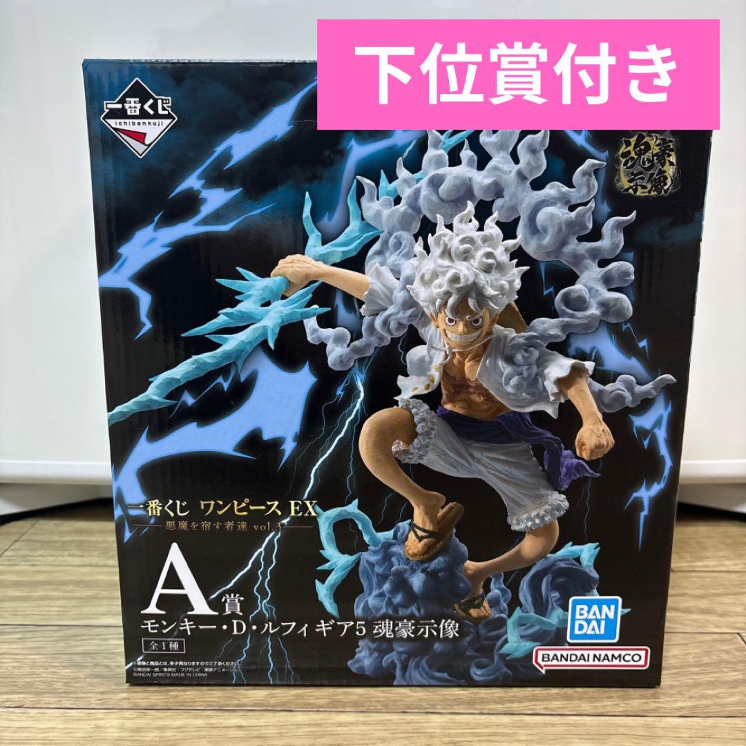 【未開封／送料込】 下位賞付き 一番くじ ワンピース A賞 モンキー・D・ルフィ