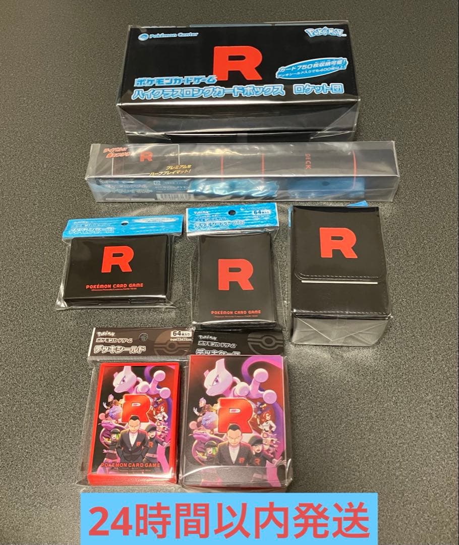 ポケモン　ロケット団の栄光　サプライセット　7点　【新品・未開封】