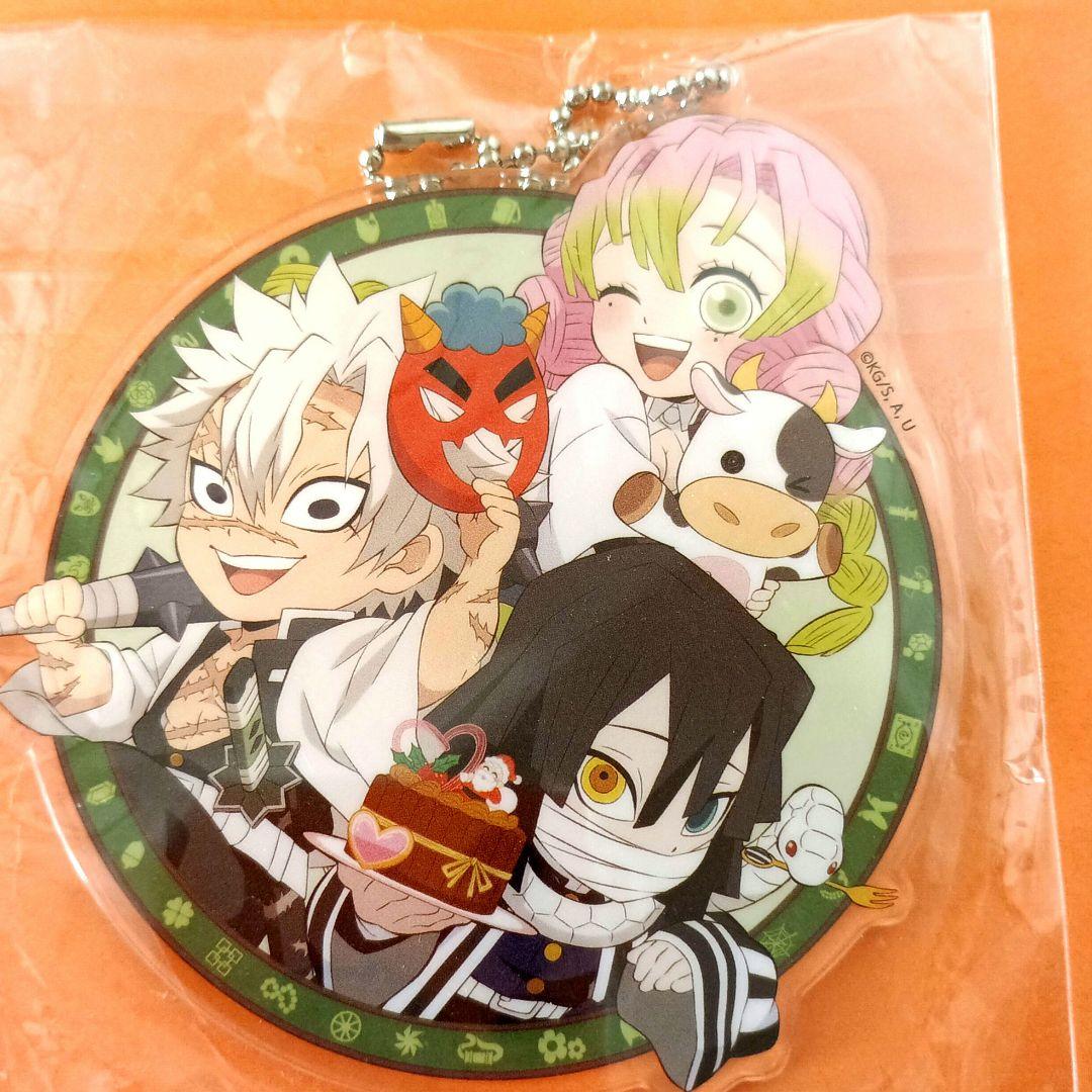 鬼滅の刃 アクリルチャーム 節分 不死川実弥 伊黒小芭内 甘露寺蜜璃