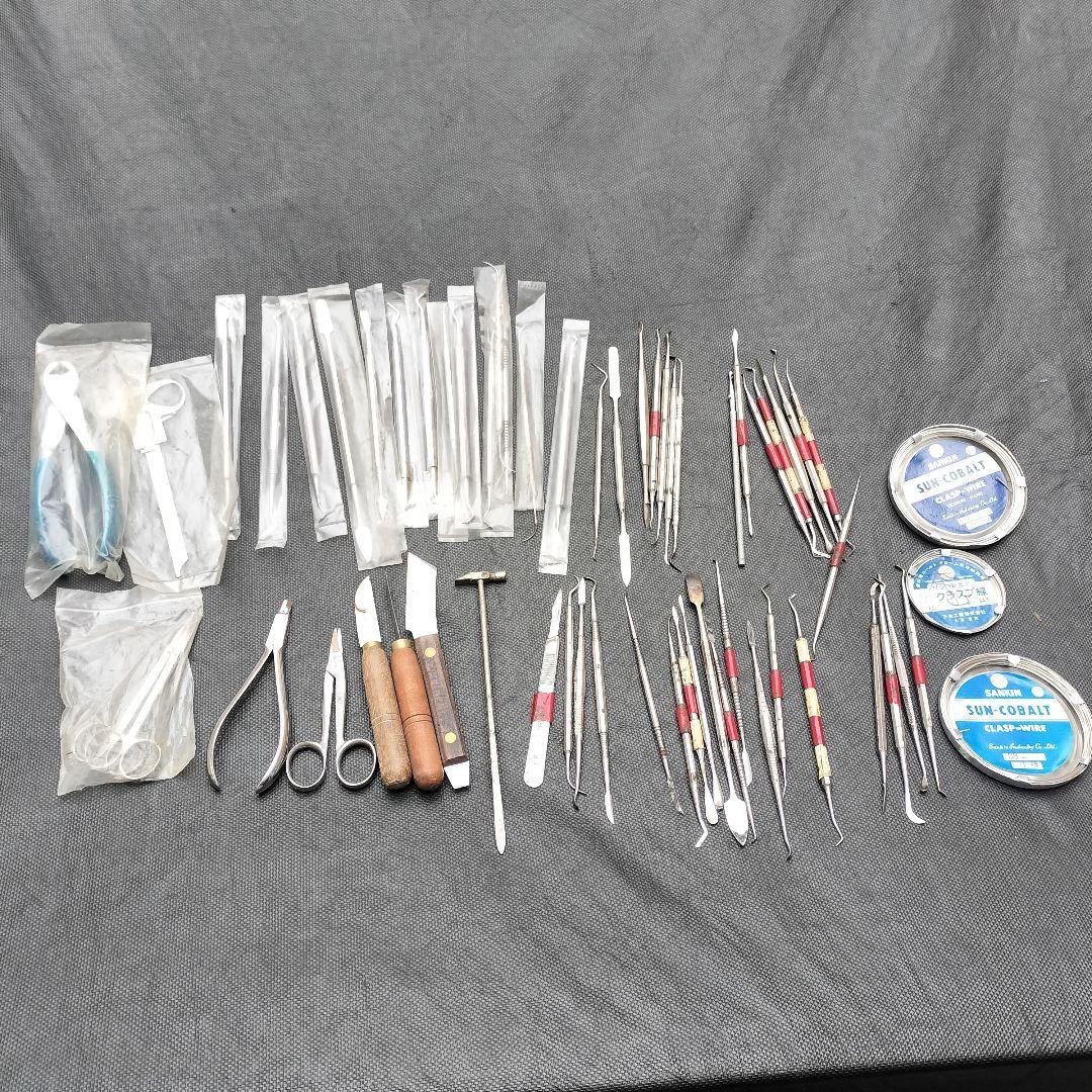 歯科技工士 歯科工具 ピンセット ハサミ ヘラ まとめ 未使用有