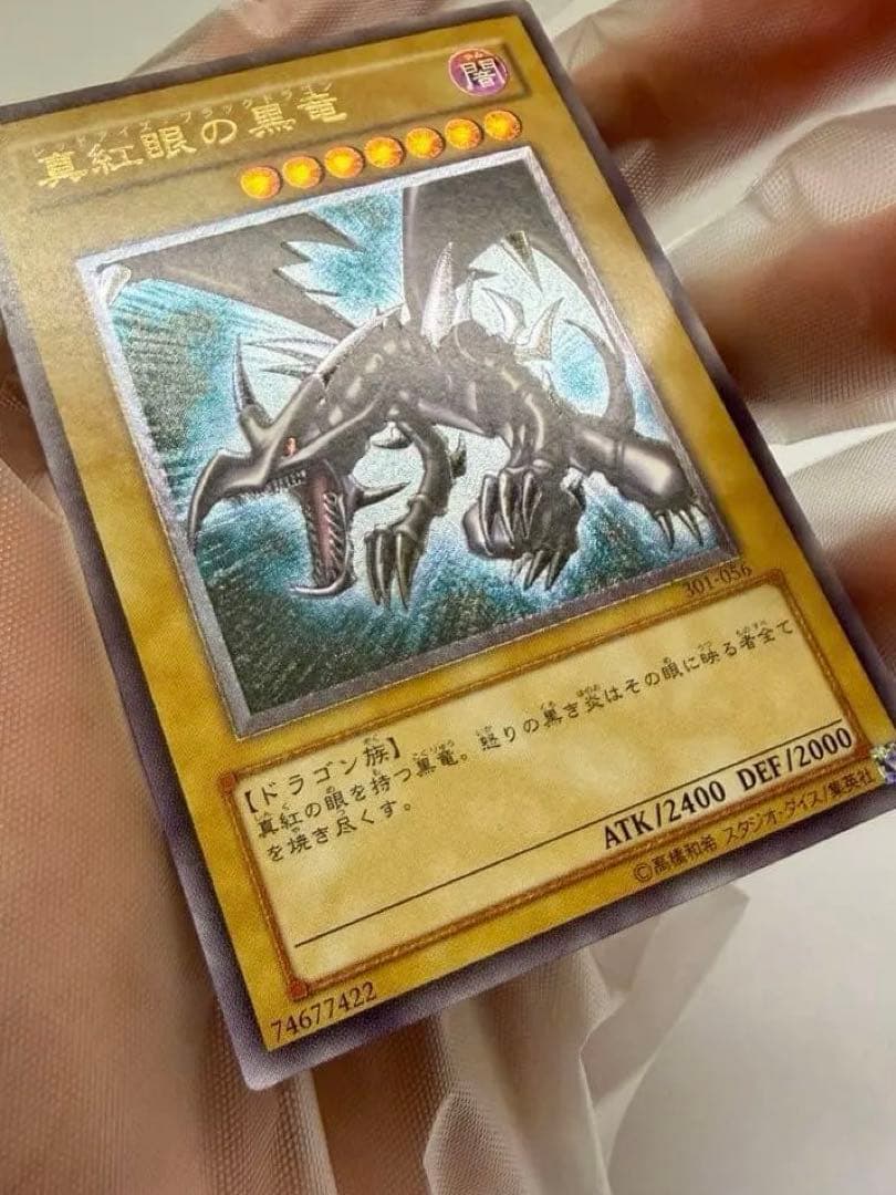 極美品 レッドアイズブラックドラゴン 真紅の黒龍 レリーフ - メルカリ