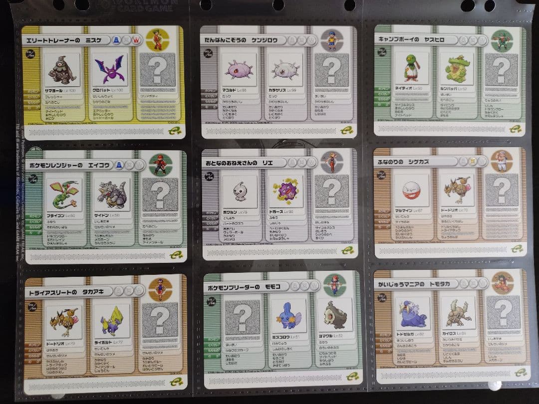 ポケモンバトルカードe+　ルビーサファイア ポケモンバトルカードe+ ルビー・サファイア エメラルド 28枚セット