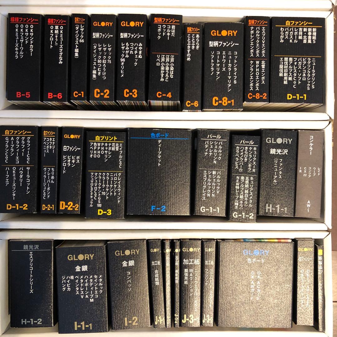 平和紙業 見本帳 - メルカリ