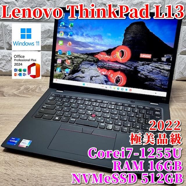 2022【極美品級】第12世代Corei7！大容量SSD ！Lenovo L13 ThinkPad L13 ノートパソコン lenovo」の人気商品一覧 | 安い商品を