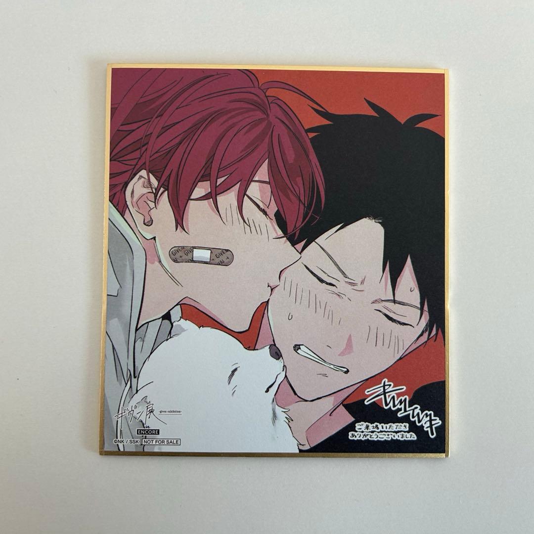 ギヴン展 入場特典 色紙 りつまふ - メルカリ