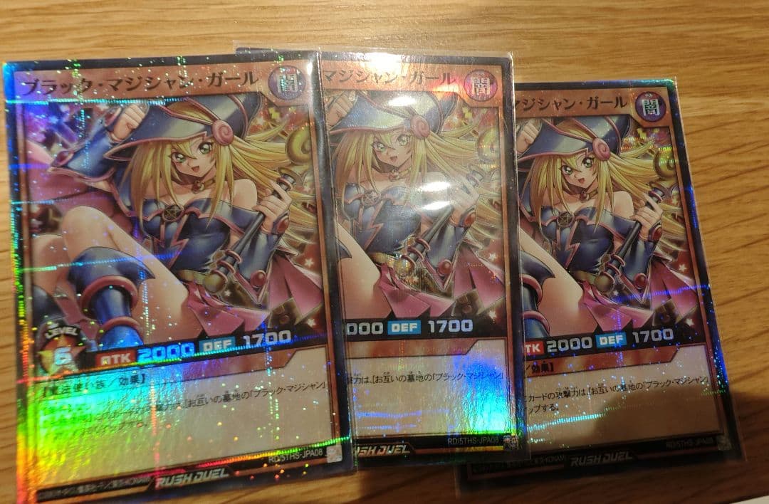 遊戯王 ラッシュデュエル ブラック・マジシャン・ガール 3枚 パラレル 絵違い