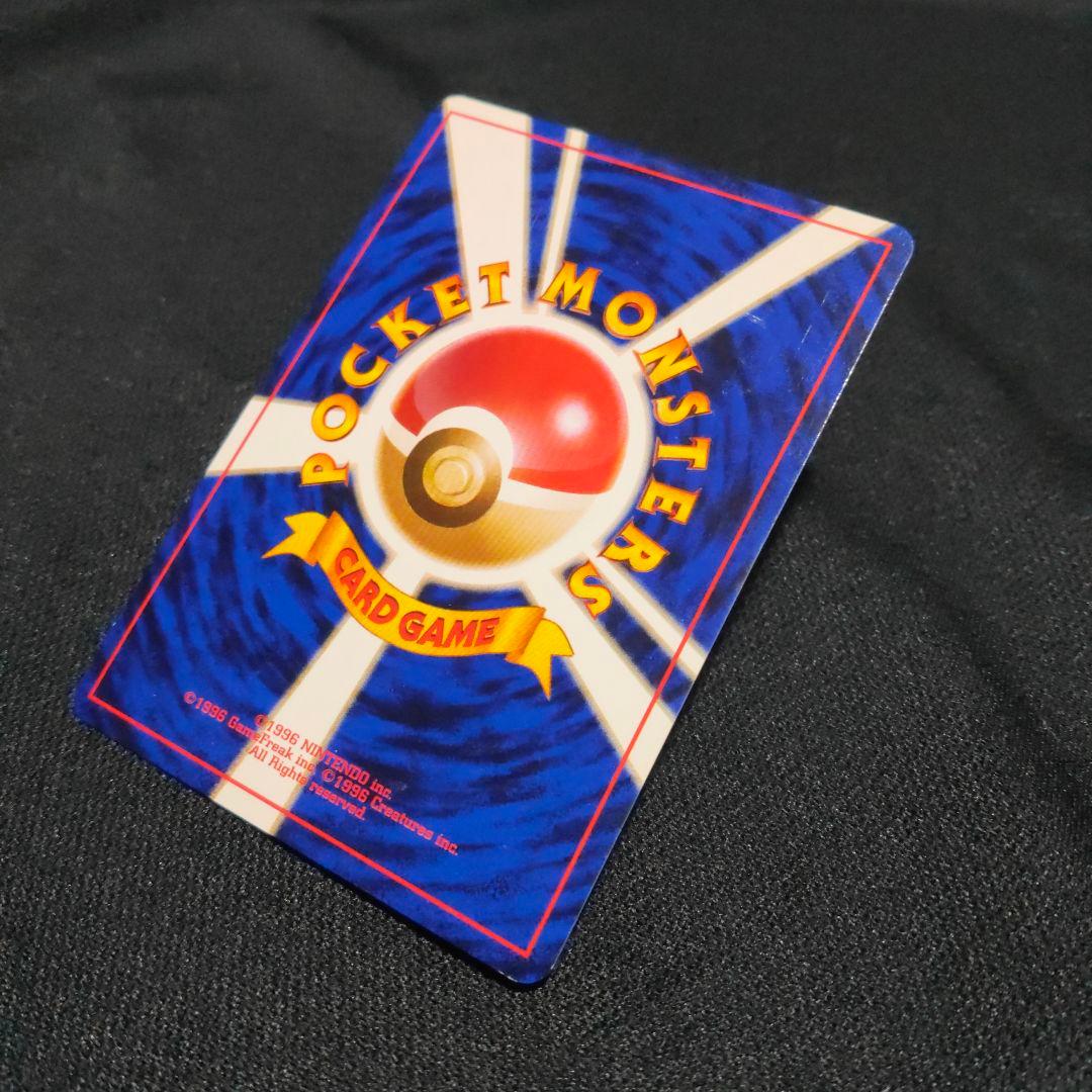 わるいリザードン ☆ 第4弾拡張パック ロケット団 旧裏 良品