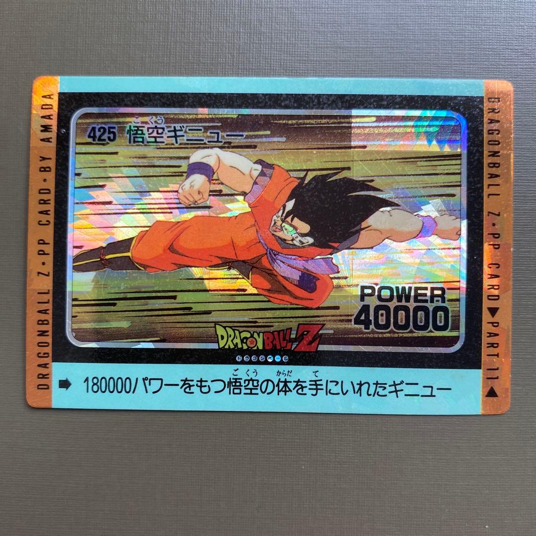 ドラゴンボール カードダス 🌱 295 今いくぞ