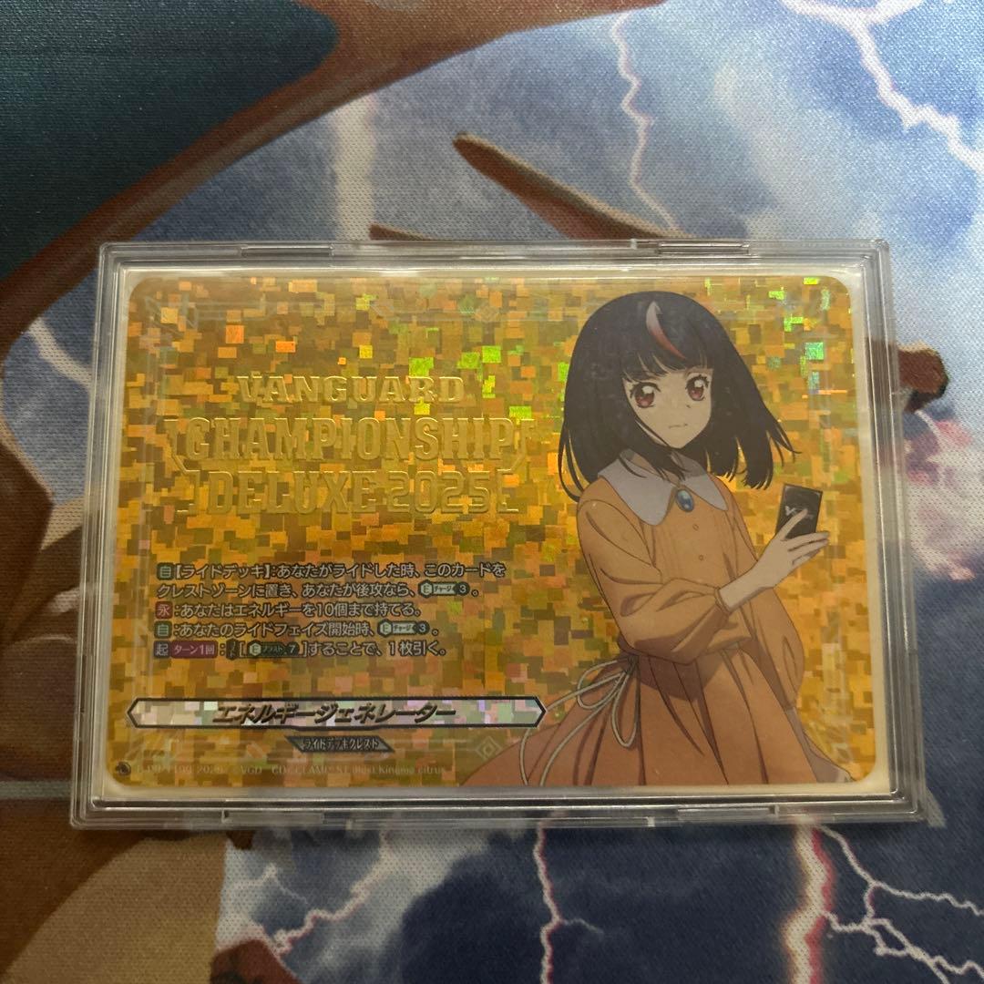 ヴァンガード　明導ヒカリ　エネルギージェネレーター　上位賞