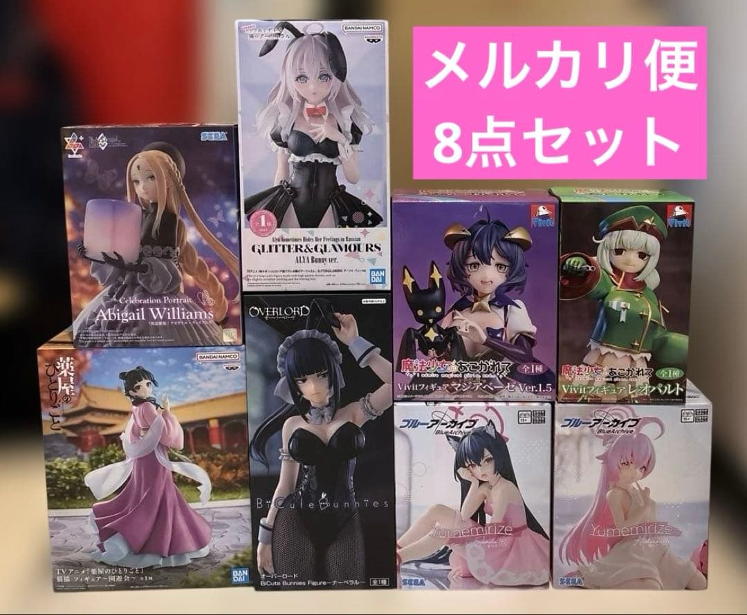 未開封 美少女 プライズフィギュア まとめ売り 8点セット