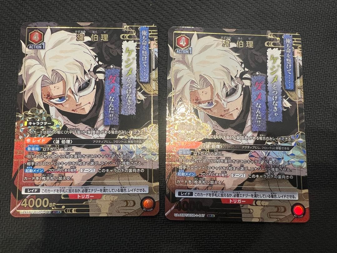 ユニオンアリーナ　カグラバチ　漣伯理　SR パラレル1 星1