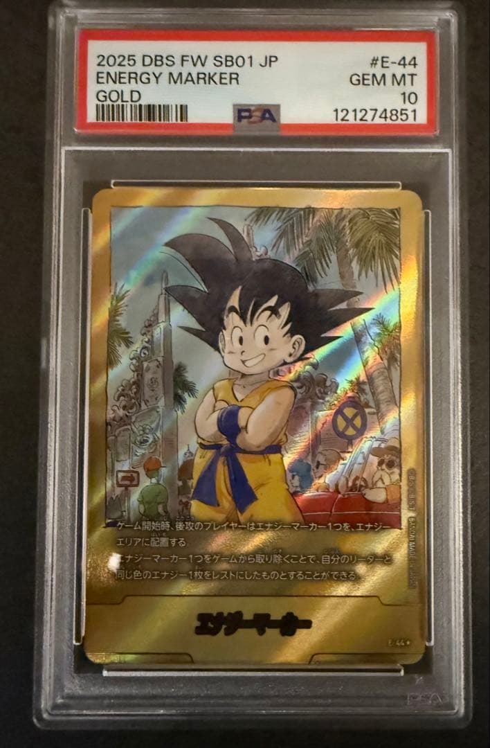 第3巻　E-44 金エナジーマーカー PSA10 マンガブースター