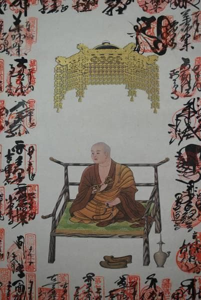 真作/四国八十八箇所霊場集印肉筆（八十八ヵ所）/布袋屋掛軸HD-984