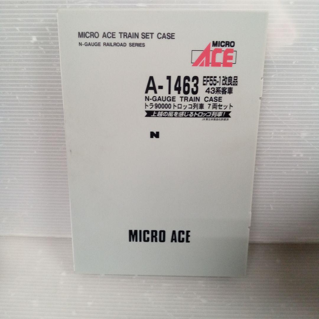 マイクロエースA-1463 トロッコ列車　EF55-1 43系 客車未使用