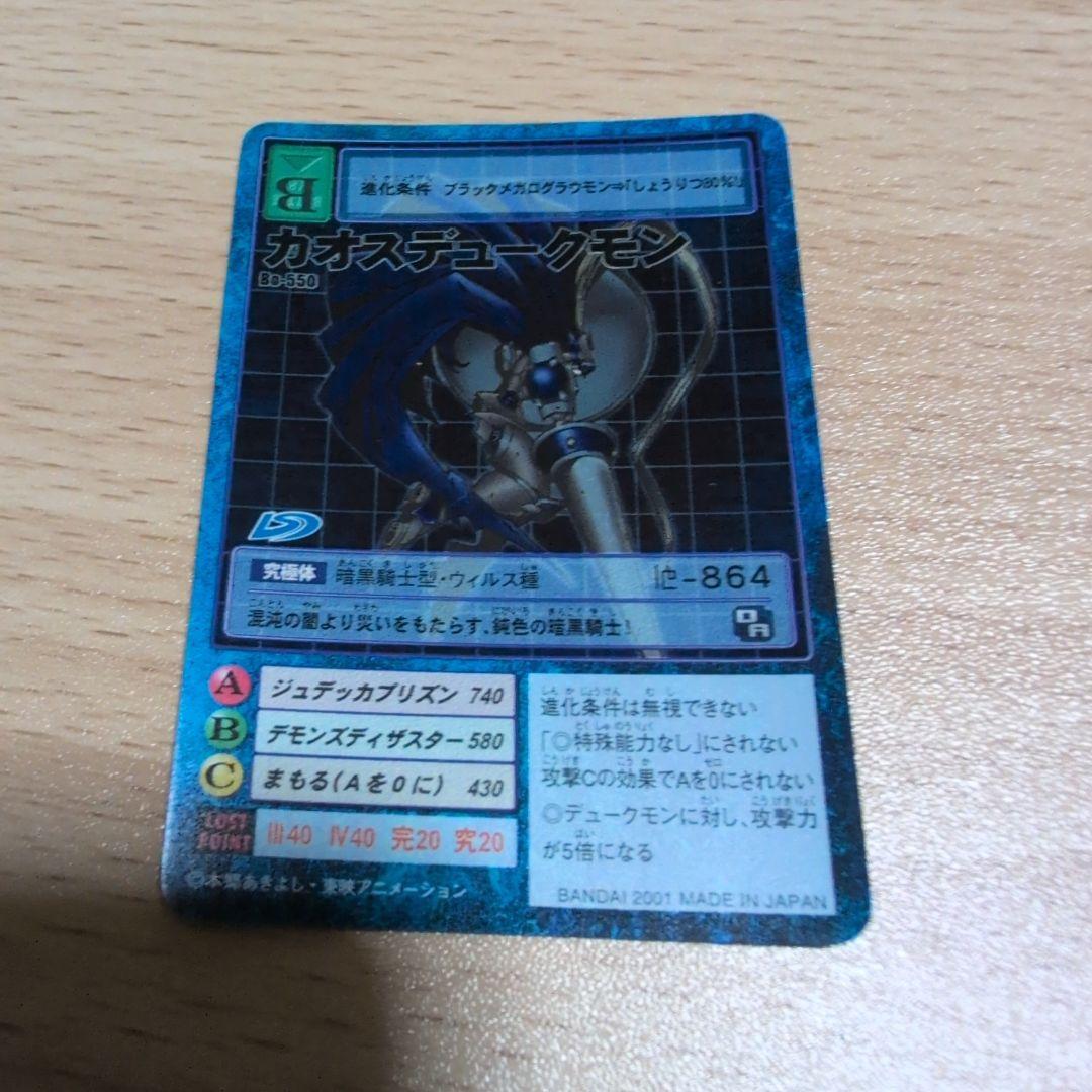 デジモンカードゲームまとめ売り - メルカリ
