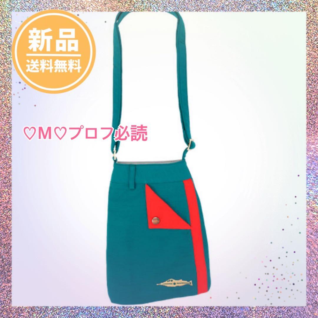 ショルダーバッグ 海底2万マイル キャスト コスチューム ディズニー