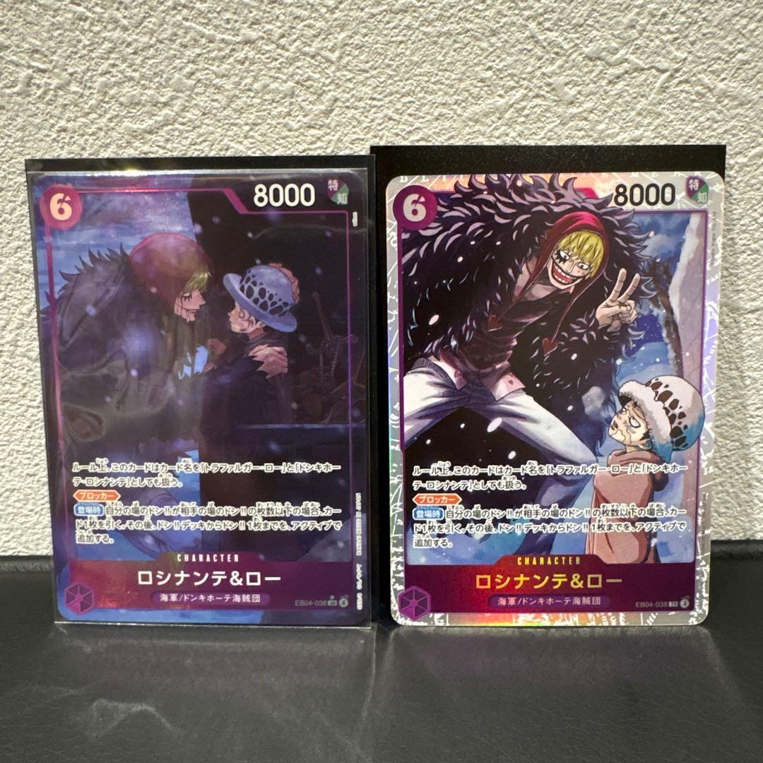 ワンピースカード ロシナンテ＆ロー パラレル SRセット エッグヘッド