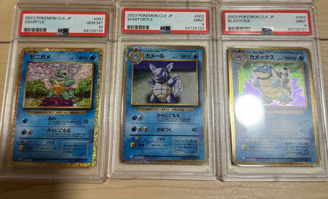 9連番 PSA10.9 ポケモンカードclassic クラシック 御三家 - メルカリ