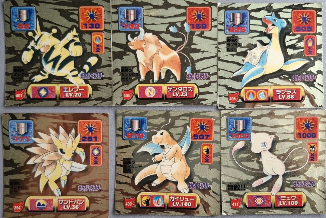 ポケモン最強シール烈伝 最強シール6枚セット 無敵のミュウ入り 最強シール