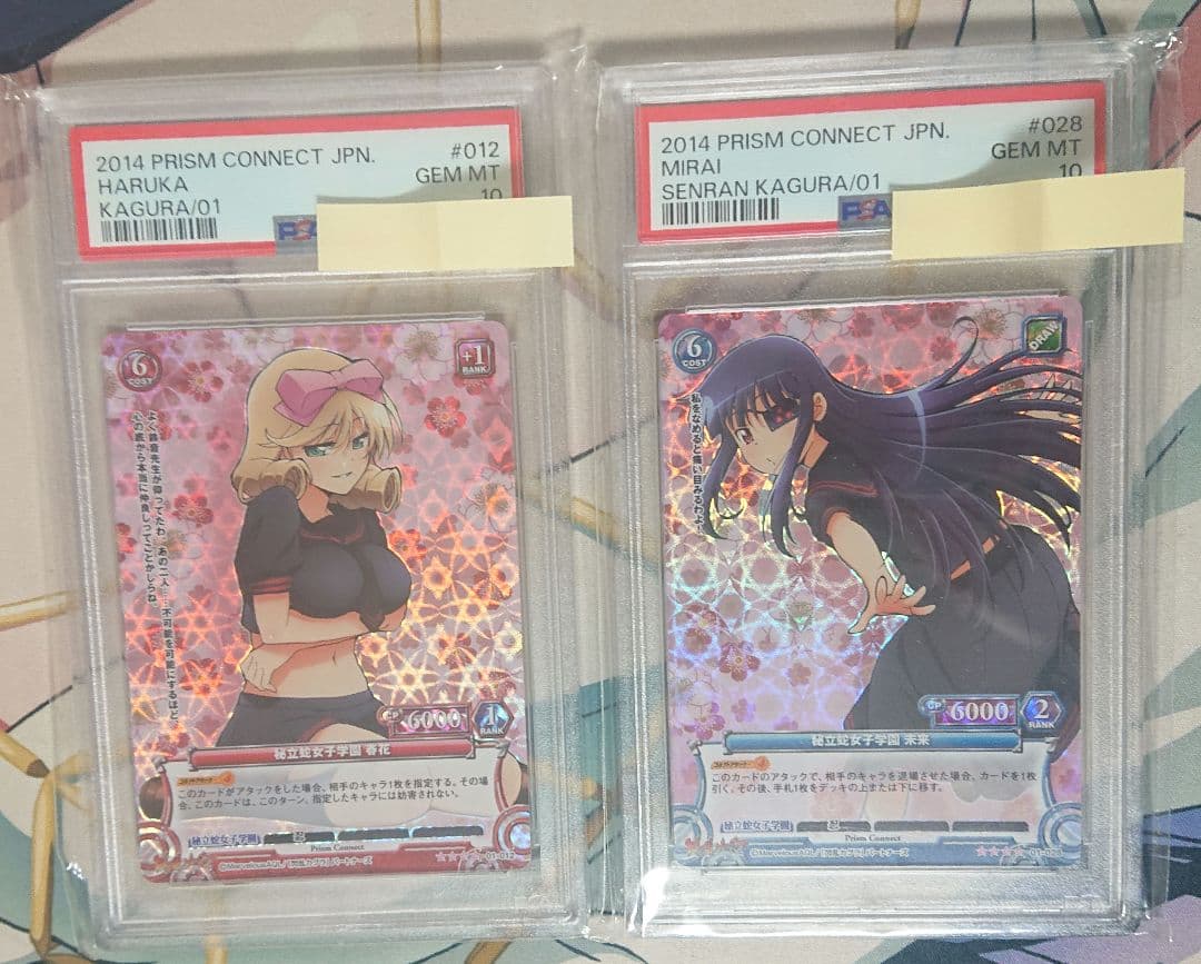閃乱カグラ プリズムコネクト 春花 未来 PSA10 セット 2026年最新】閃乱カグラ サインの人気アイテム - メルカリ