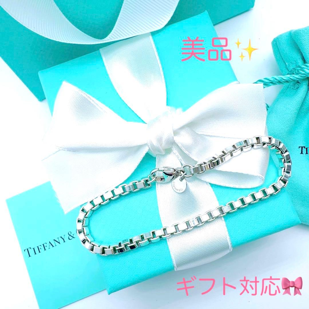 はるげ　美品✨Tiffanyティファニーブレスレットベネチアンブレスレット
