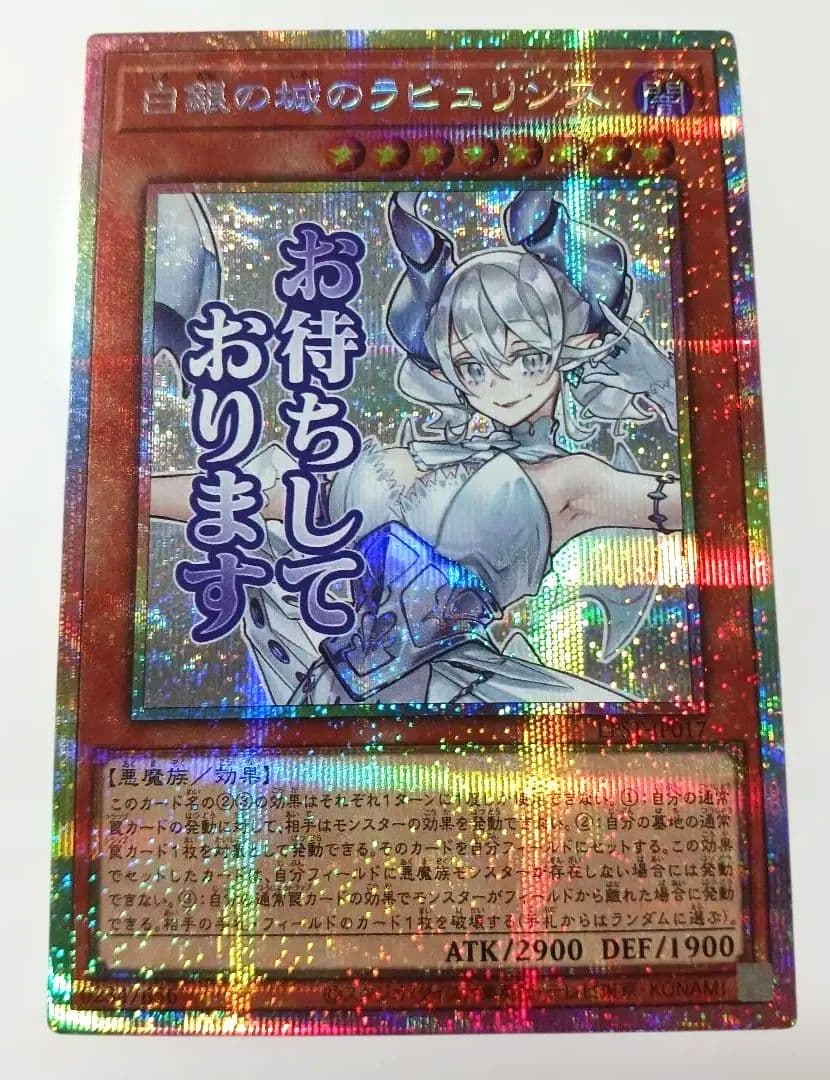 遊白銀の城のラビュリンス プリズマ プリシク - メルカリ