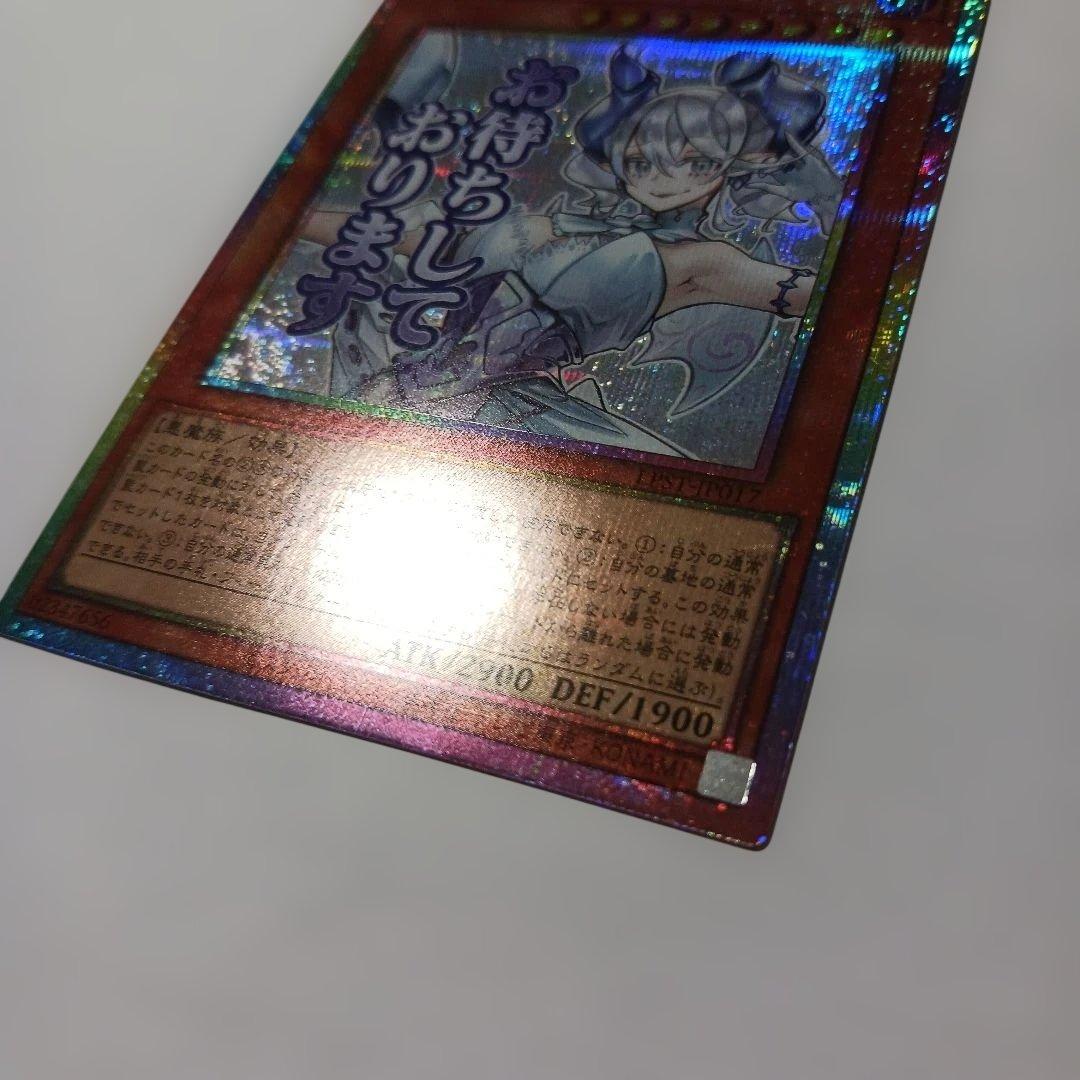 遊白銀の城のラビュリンス プリズマ プリシク - メルカリ