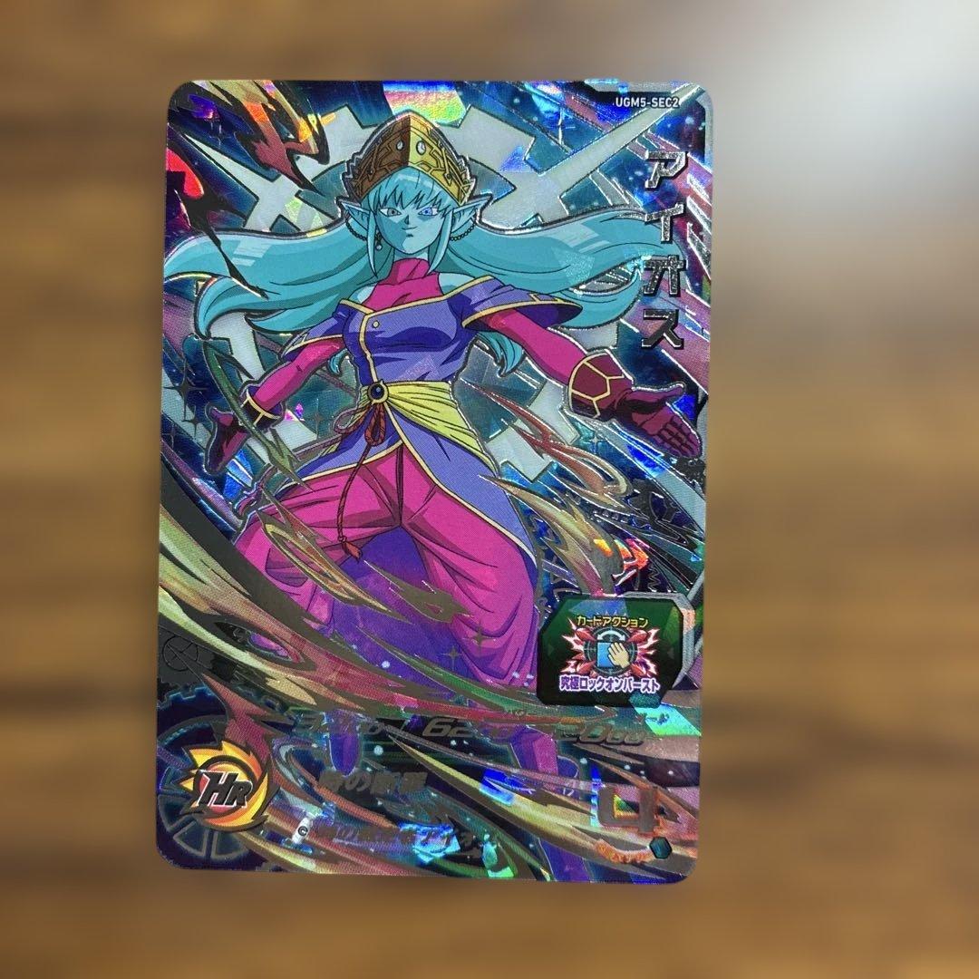 スーパードラゴンボールヒーローズ UGM5-SEC2アイオス③ - メルカリ