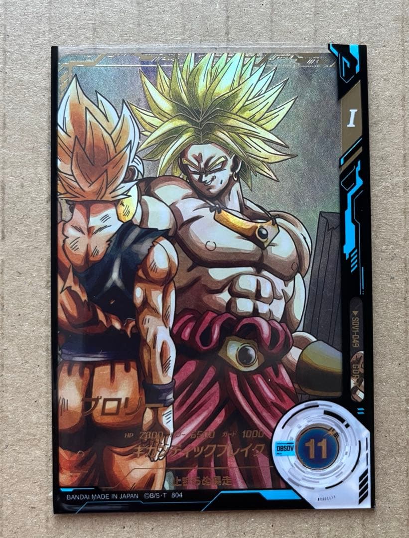 SDV1-049 GDR パラレル ブロリー ドラゴンボールスーパーダイバーズ